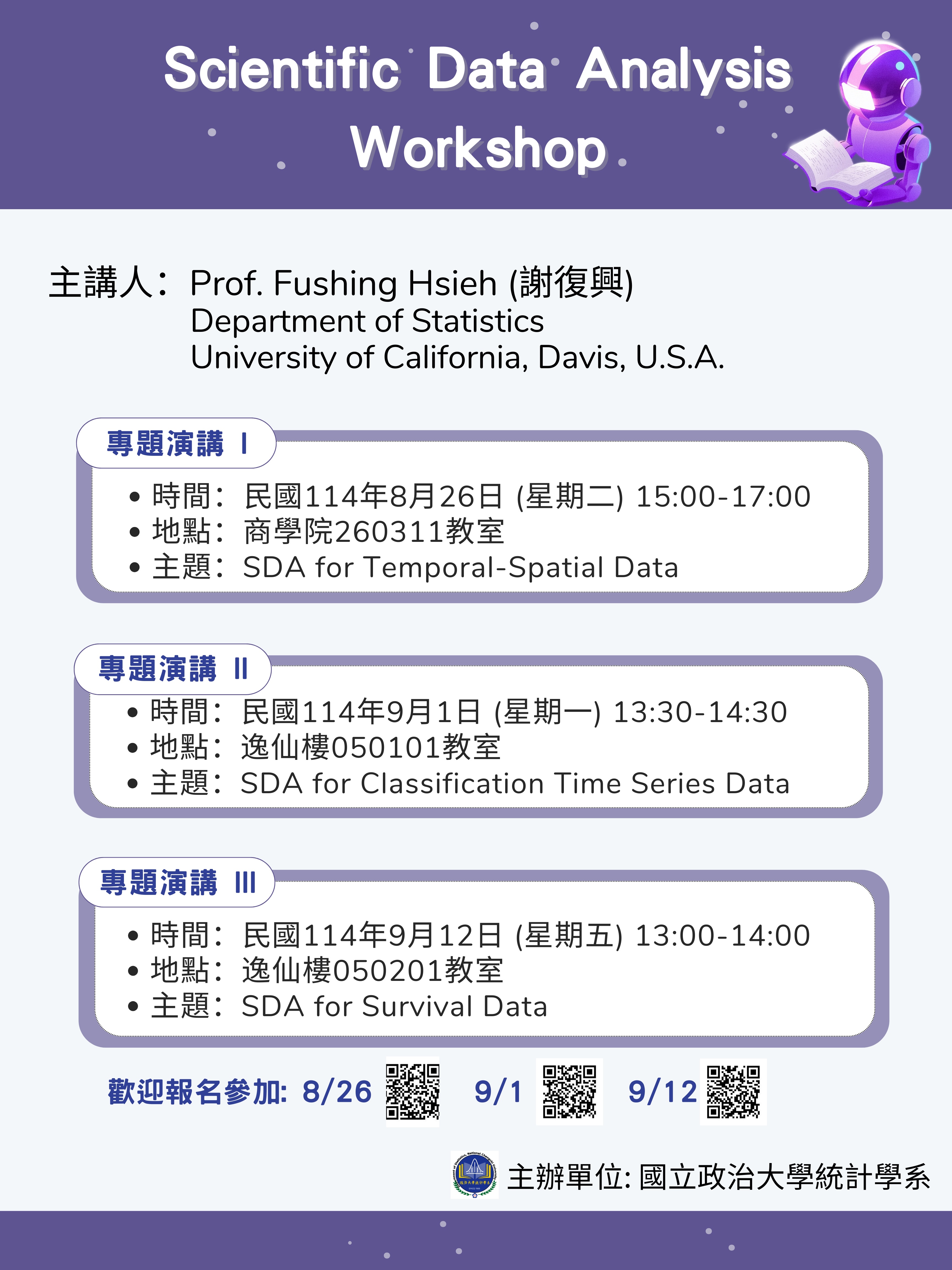 工作坊海報_2